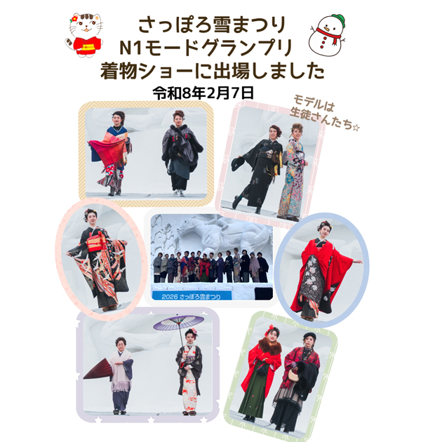 さっぽろ雪まつり大雪像ステージ着物ショー